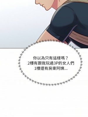 他和她們的工作室 19-20話_20_05