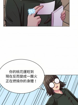 他和她們的工作室 19-20話_19_09