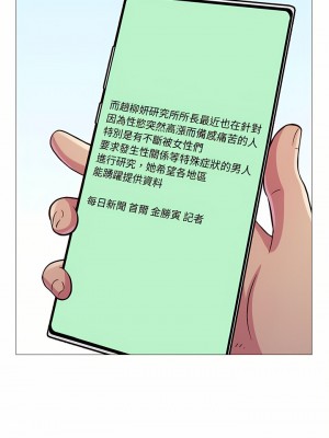 他和她們的工作室 19-20話_19_11