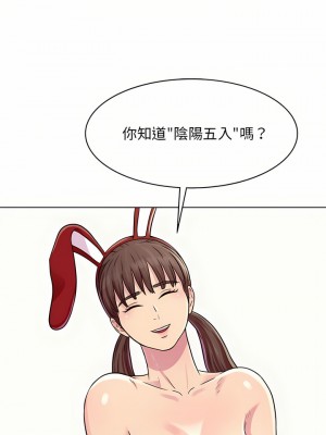 他和她們的工作室 19-20話_20_15