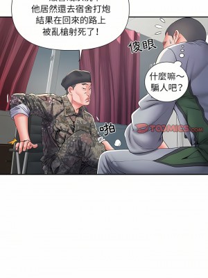 不良二等兵 8-9話_09_14