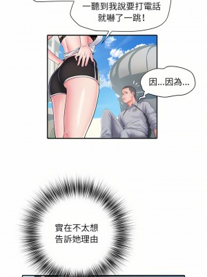 不良二等兵 8-9話_09_06