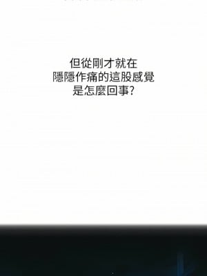 戀愛大富翁 25-26話_25_10