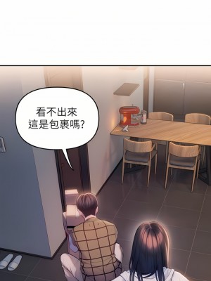 戀愛大富翁 25-26話_25_18