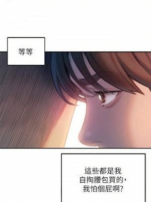 戀愛大富翁 25-26話_25_17