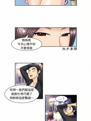 無法談戀愛的她 5-6話_05_2