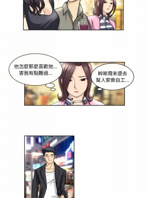 無法談戀愛的她 5-6話_05_1