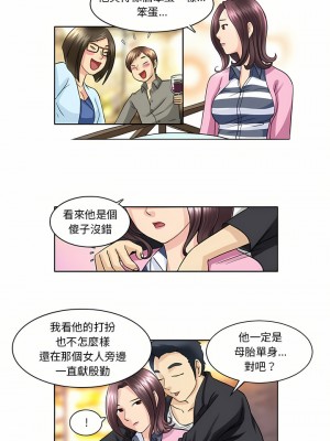 無法談戀愛的她 5-6話_05_3