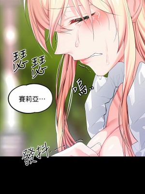 調教宮廷惡女 23-25話_25_02