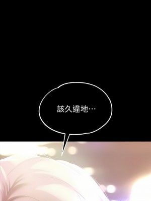 調教宮廷惡女 23-25話_24_01