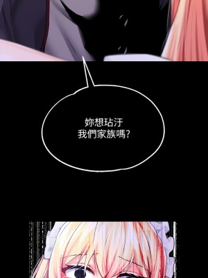 調教宮廷惡女 23-25話_25_10