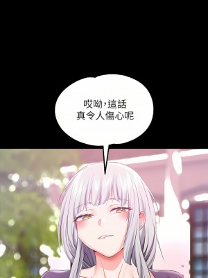 調教宮廷惡女 23-25話_24_08