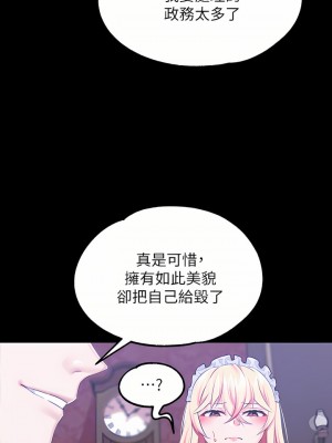 調教宮廷惡女 23-25話_25_05