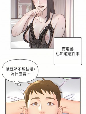 入贅女婿 1-21話_05_6