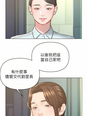 入贅女婿 1-21話_03_4