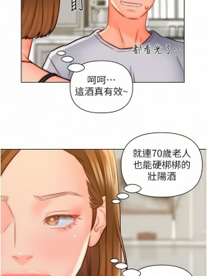 入贅女婿 1-21話_14_04