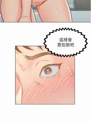 入贅女婿 1-21話_06_05