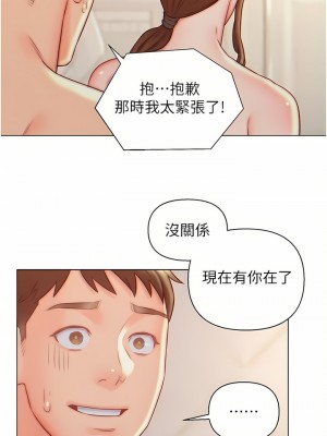 入贅女婿 1-21話_09_07