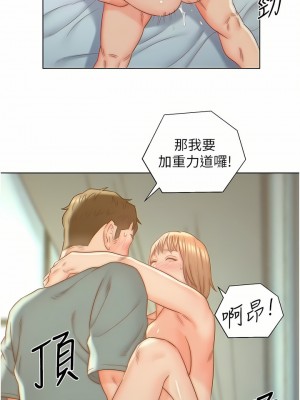 入贅女婿 1-21話_07_6