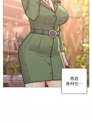 入贅女婿 1-21話_02_05