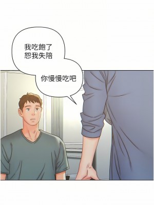 入贅女婿 1-21話_08_05