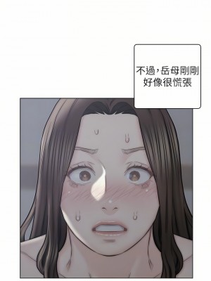 入贅女婿 1-21話_16_04