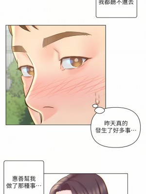 入贅女婿 1-21話_05_4