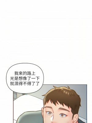 入贅女婿 1-21話_06_01