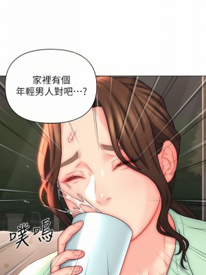 入贅女婿 1-21話_20_08