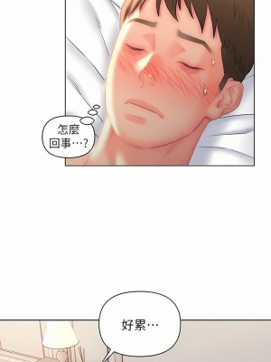 入贅女婿 1-21話_19_5