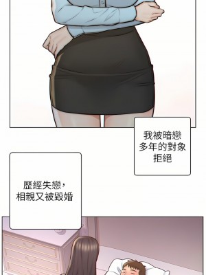 入贅女婿 1-21話_04_3