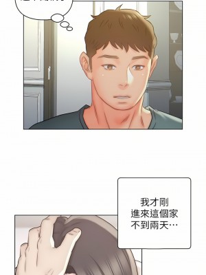 入贅女婿 1-21話_08_04