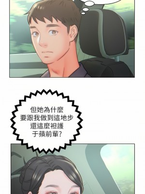 入贅女婿 1-21話_10_08