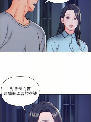 入贅女婿 1-21話_10_05