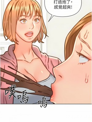 入贅女婿 1-21話_14_01