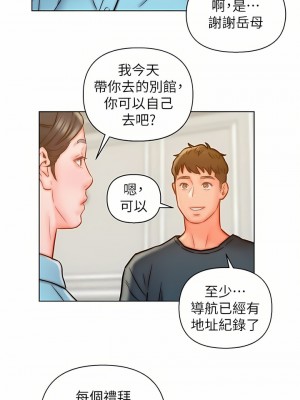 入贅女婿 1-21話_13_04