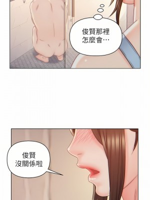 入贅女婿 1-21話_08_09