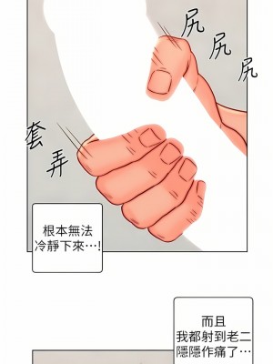 入贅女婿 1-21話_14_06