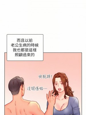 入贅女婿 1-21話_17_05