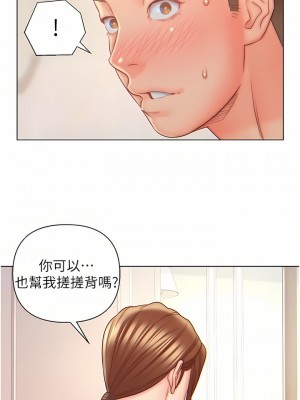 入贅女婿 1-21話_09_04