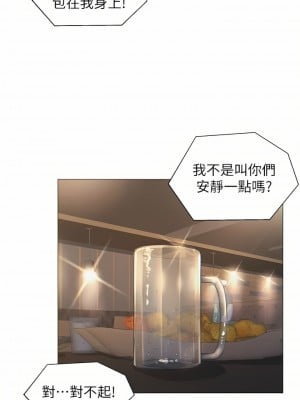 入贅女婿 1-21話_01_6