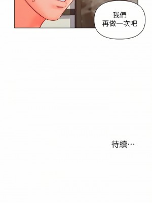 入贅女婿 1-21話_12_11