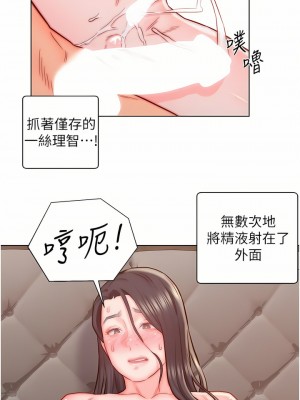 入贅女婿 1-21話_13_02