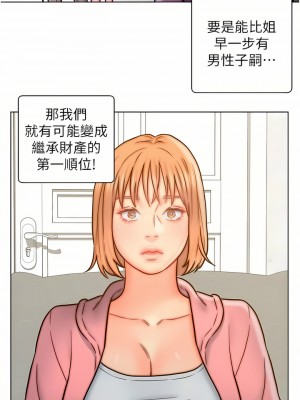 入贅女婿 1-21話_14_02