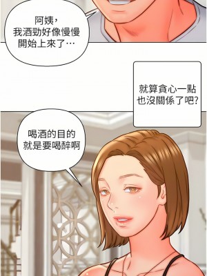 入贅女婿 1-21話_14_03