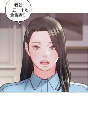 入贅女婿 1-21話_09_10