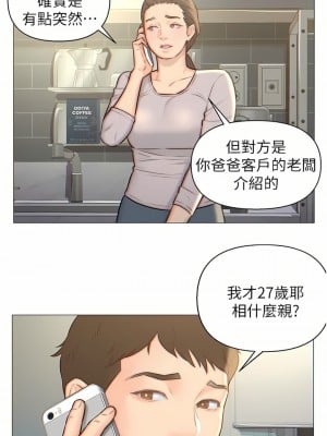 入贅女婿 1-21話_01_7