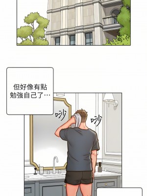 入贅女婿 1-21話_13_05