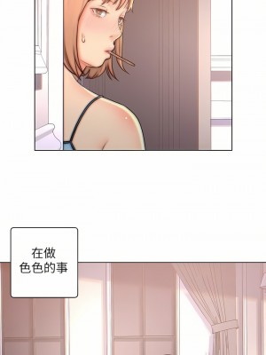 入贅女婿 1-21話_04_6