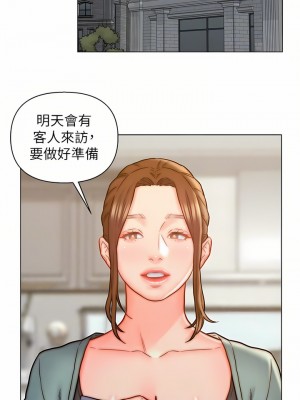 入贅女婿 1-21話_13_03